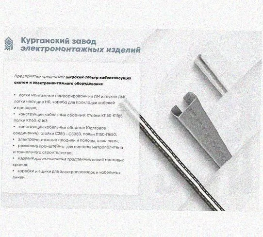 Лоток перфорированный КС 100х80-90 УХЛ1 для поворота трассы вниз на 90, горячее цинкование, S1,5 Курганский ЗЭМИ — фото 5
