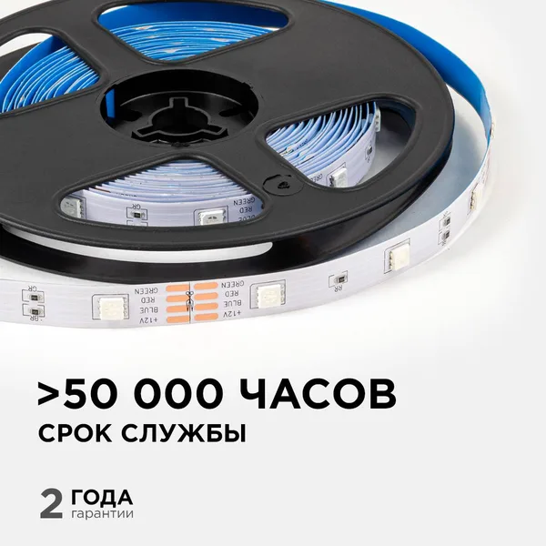 LSE-280 Светодиодная лента 12В, 7,2Вт/м, RGB, smd5050, 30д/м, IP20, ширина подложки 10мм, 5м OGM APEYRON — фото 3