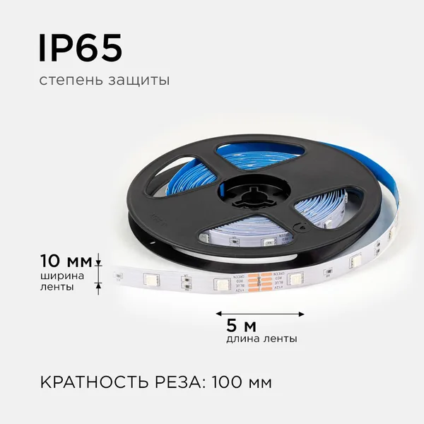LSE-280 Светодиодная лента 12В, 7,2Вт/м, RGB, smd5050, 30д/м, IP20, ширина подложки 10мм, 5м OGM APEYRON — фото 5