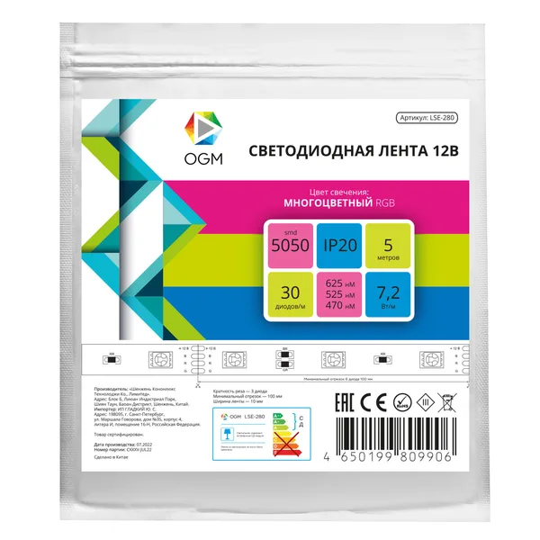 LSE-280 Светодиодная лента 12В, 7,2Вт/м, RGB, smd5050, 30д/м, IP20, ширина подложки 10мм, 5м OGM APEYRON — фото 7