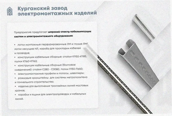 Лоток тройниковый замковый глухой ОТЗГ 300х80 УТ1,5, оцинкованный лист, S0,8 Курганский ЗЭМИ — фото 3