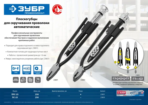 Плоскогубцы "ЭКСПЕРТ", реверс, с кусачками, для скручивания проволоки, автоматические, 250мм, Профессионал ЗУБР — фото 2