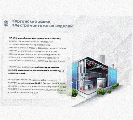 Лоток крестообразный перфорированный КМ 250х50 УТ1,5, оцинкованный лист S1,5 Курганский ЗЭМИ — фото 4