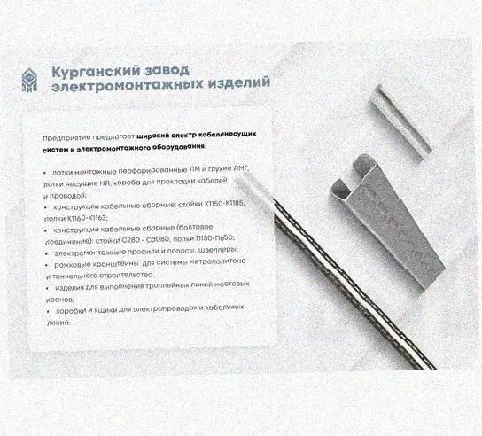 Профиль С-образный перфорированный К110 УХЛ1 горячее цинкование, S3,0 Курганский ЗЭМИ — фото 5
