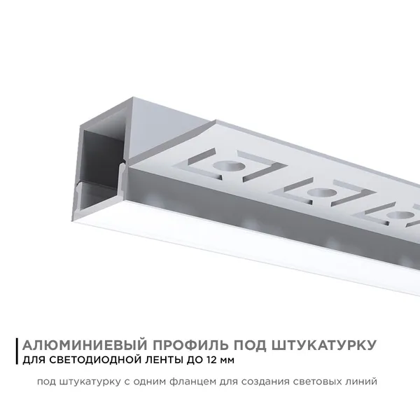 08-51 Профиль алюминиевый для светодиодной ленты, под штукатурку, серебро, 36х15мм, 2,5м, шир. ленты до 12мм, индивидуальная упаковка (рассеиватель бе APEYRON — фото 2
