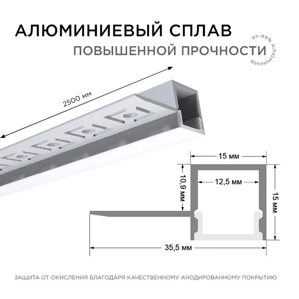 08-51 Профиль алюминиевый для светодиодной ленты, под штукатурку, серебро, 36х15мм, 2,5м, шир. ленты до 12мм, индивидуальная упаковка (рассеиватель бе APEYRON — фото 3