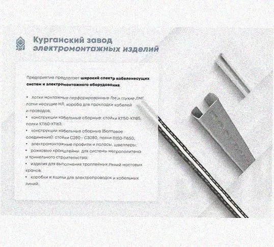 Лоток переходной замковый ЛПЗ 400х65-100х65 УХЛ1, оцинкованный лист, S1,5 Курганский ЗЭМИ — фото 5