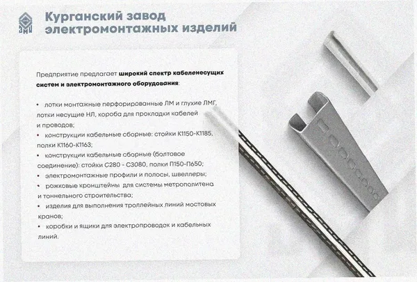 Лоток замковый перфорированный ЛМЗ 200х80х2000 УТ1,5, оцинкованный лист, S0,8 Курганский ЗЭМИ — фото 3