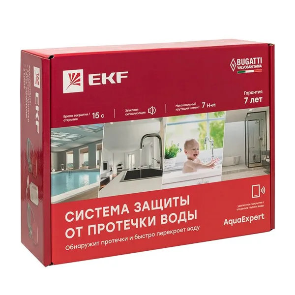 Система защиты от протечки воды AquaExpert 1/2 дюйма EKF — фото 2