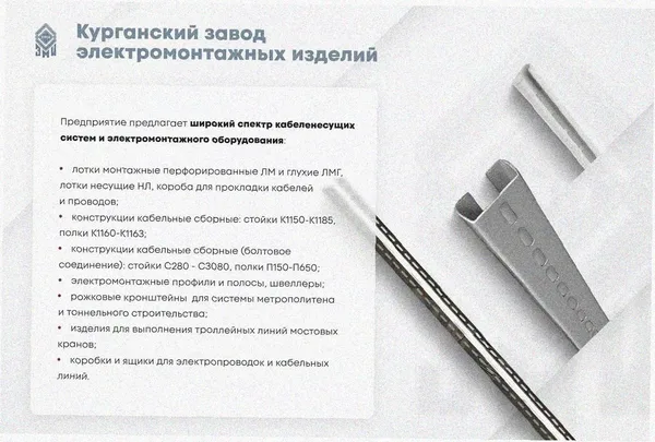Лоток крестообразный замковый глухой КМЗГ 100х50 УТ1,5, горячее цинкование, S0,8 Курганский ЗЭМИ — фото 4