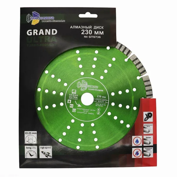 Диск алмазный отрезной 230*22,23 Сегмент Турбо серия Grand hot press GTS736 Trio-Diamond — фото 3