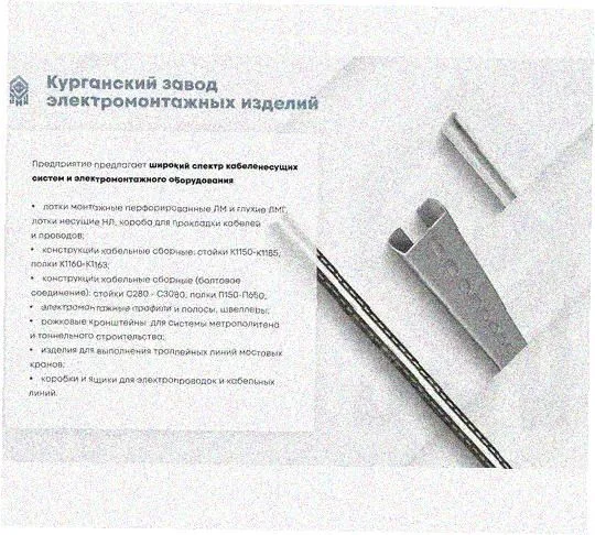 Стойка напольная (потолочная) СНП3000х4 УТ1,5,горячее цинкование, S4,0 Курганский ЗЭМИ — фото 3
