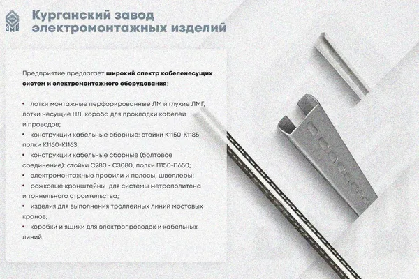 Крышка лотка замкового КЛСЗ 80х80-90 УХЛ1 для поворота трассы вниз на 90, горячее цинкование S1,5 Курганский ЗЭМИ — фото 3