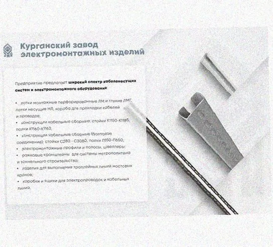 Лоток перфорированный КС 400х150-90 УТ1,5 для поворота трассы вниз на 90, оцинкованный лист S1,5 Курганский ЗЭМИ — фото 5