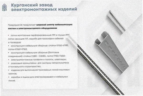 Лоток перфорированный ЛМ 200х65х3000 УТ1,5, оцинкованный лист, S0,8 Курганский ЗЭМИ — фото 3