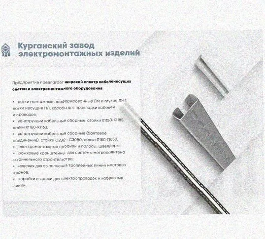 Лоток переходной замковый ЛПЗ 300х50-200х100 УТ1,5, оцинкованный лист, S1,5 Курганский ЗЭМИ — фото 5