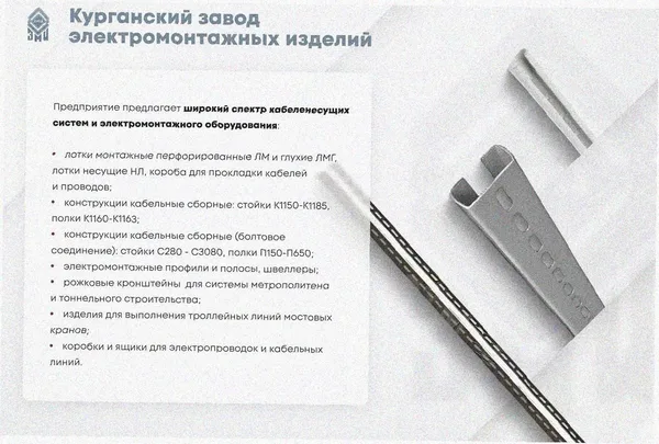 Лоток тройниковый глухой ОТГ 50х50 УТ1,5 с крышкой КЛТ50 УТ1,5, оцинкованный лист S1,0 ТУ3449-036-01394366-2012 Курганский ЗЭМИ — фото 3