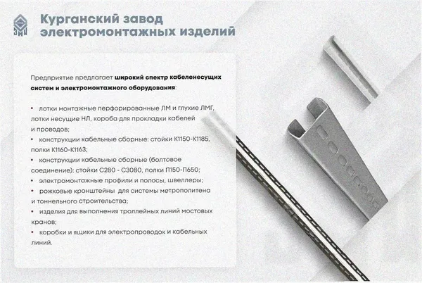 Лоток угловой глухой КГГ 400х100-90 УТ1,5 поворот на 90, горячее цинкование S1,5 Курганский ЗЭМИ — фото 3