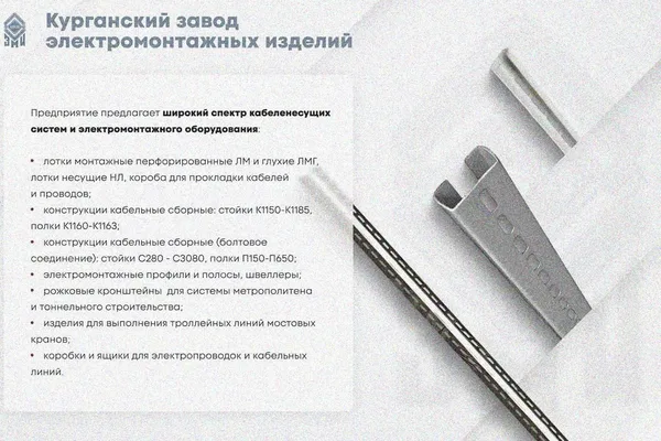 Крышка лотка замкового КЛСЗ 300х50-90 УТ1,5 для поворота трассы вниз на 90, оцинкованный лист, S1,0 Курганский ЗЭМИ — фото 3