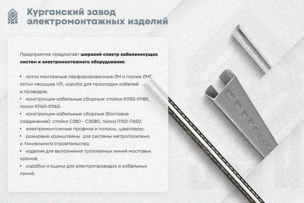 Лоток замковый глухой КСЗГ 300х80-90 УТ1,5 для поворота трассы вниз на 90, горячее цинкование, S1,0 Курганский ЗЭМИ — фото 4