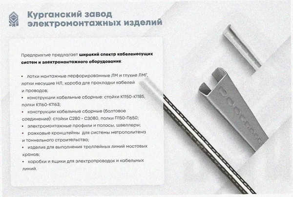 Лоток тройниковый перфорированный ОТ 200х80 УТ1,5, оцинкованный лист S1,5 Курганский ЗЭМИ — фото 3