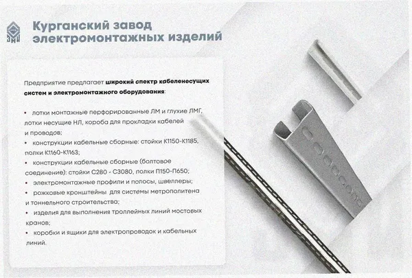 Лоток перфорированный ЛМ 100х100х3000 УХЛ1, оцинкованный лист S1,5 Курганский ЗЭМИ — фото 3