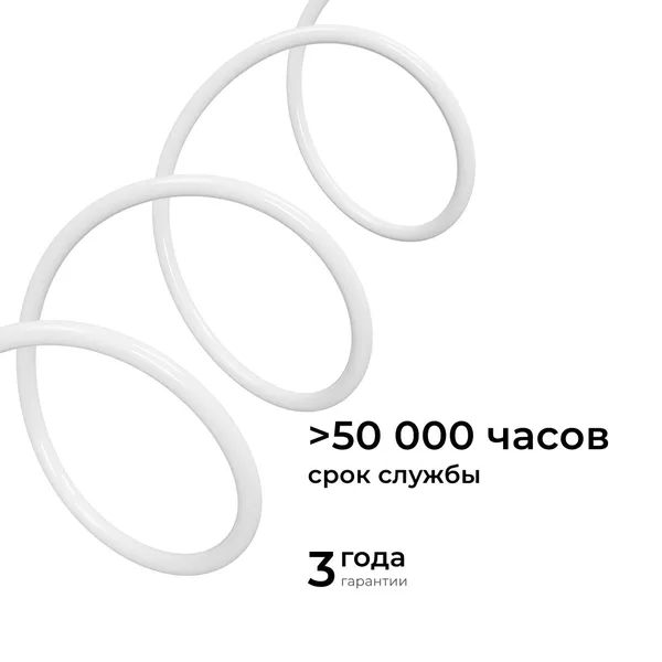 17-58 Светодиодный неон 220В, 6Вт/м, 300лм/м, 4000К (д/б), smd 2835, 144д/м, круглый, d=14мм, 50м, IP65 Apeyron — фото 6