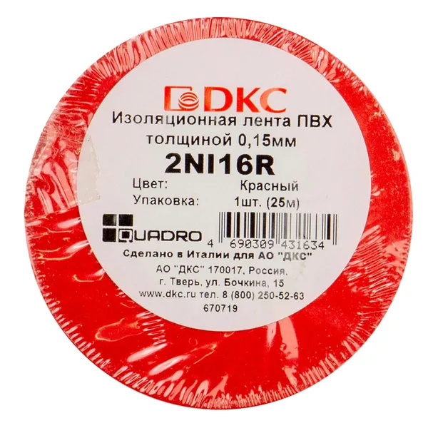 Лента изоляционная ПВХ 19x0,15 25м в рулоне Красная DKC — фото 2