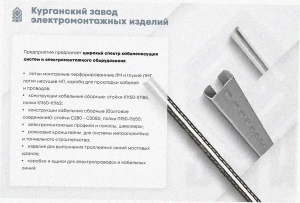Стойка кабельная С1520х4 УТ1,5, горячее цинкование, S4,0 Курганский ЗЭМИ — фото 3