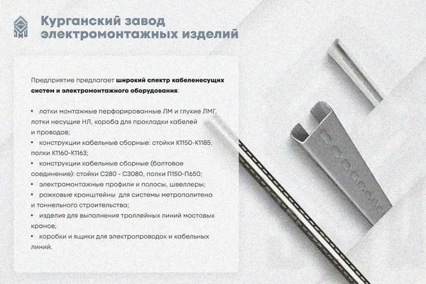 Лоток замковый глухой КСЗГ 50х50-90 УТ1,5 для поворота трассы вниз на 90, горячее цинкование, S1,0 Курганский ЗЭМИ — фото 3