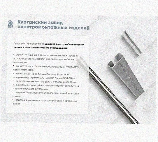Лоток переходной замковый ЛПЗ 400х100-400х65 УТ1,5 горячее цинкование, S1,5 Курганский ЗЭМИ — фото 5