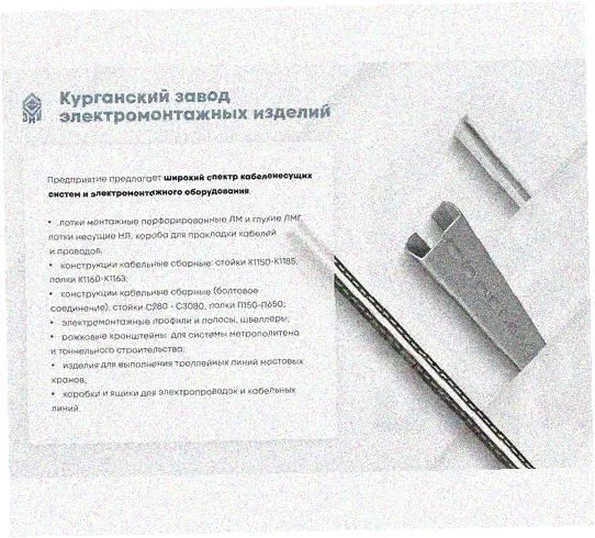 Стойка напольная (потолочная) СНП920 УХЛ1,горячее цинкование, S2,5 Курганский ЗЭМИ — фото 3