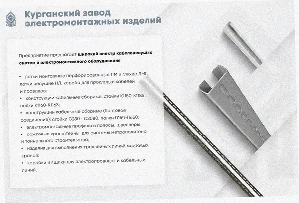Лоток замковый перфорированный ЛМЗ 600х80х3000 УХЛ1, оцинкованный лист, S1,5 Курганский ЗЭМИ — фото 4