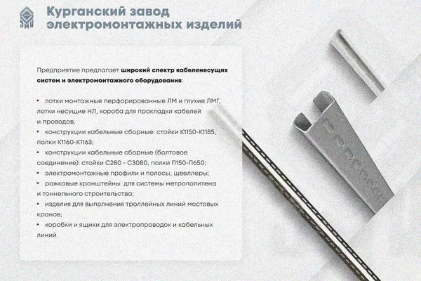 Лоток замковый глухой КПЗГ 200х50-45 УХЛ1 для поворота трассы вверх на 45, горячее цинкование, S1,0 Курганский ЗЭМИ — фото 3