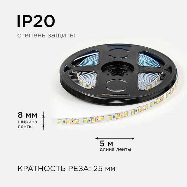 LSE-256 Светодиодная лента 12В, 9,6Вт/м, 840 лм/м, 3000К, smd2835, 120д/м, IP20, ширина подложки 8мм, 5м, т/б OGM APEYRON — фото 5