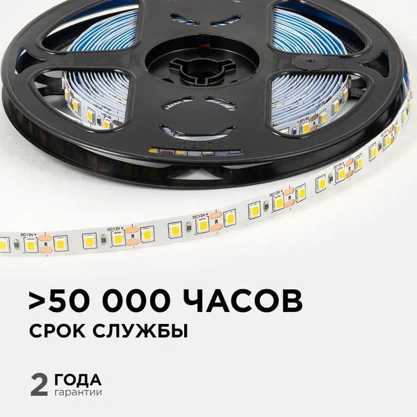 LSE-256 Светодиодная лента 12В, 9,6Вт/м, 840 лм/м, 3000К, smd2835, 120д/м, IP20, ширина подложки 8мм, 5м, т/б OGM APEYRON — фото 3