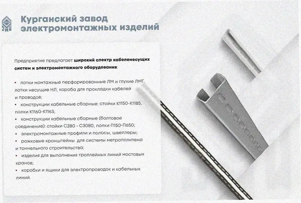 Лоток перфорированный ЛМ 250х65х2000 УХЛ1, оцинкованный лист S1,0 Курганский ЗЭМИ — фото 3