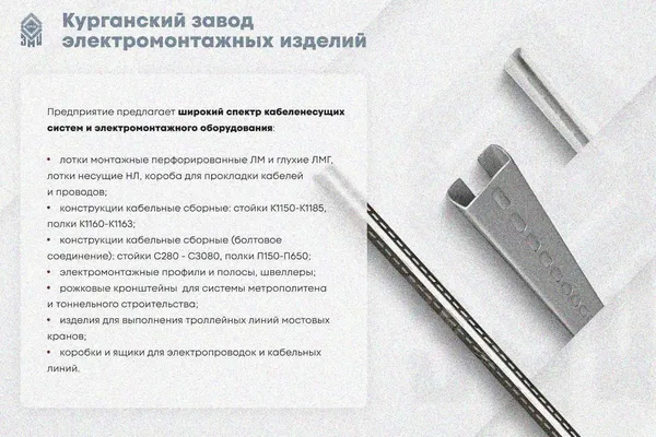 Крышка лотка КЛ 200 УХЛ1, оцинкованный лист S0,7 Курганский ЗЭМИ — фото 3