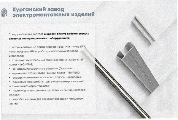 Лоток замковый глухой ЛМЗГ 600х80х3000 УХЛ1, горячее цинкование, S1,5 Курганский ЗЭМИ — фото 3