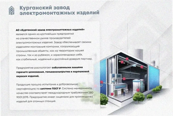 Лоток тройниковый замковый перфорированный ОТЗ 400х50 УТ1,5, оцинкованный лист S1,5 Курганский ЗЭМИ — фото 2