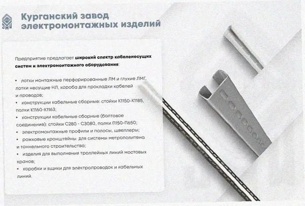 Лоток тройниковый замковый перфорированный ОТЗ 400х50 УТ1,5, оцинкованный лист S1,5 Курганский ЗЭМИ — фото 3