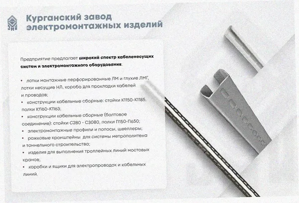 Лоток угловой замковый перфорированный КГЗ 300х65-90 УТ1,5 поворот на 90, горячее цинкование, S1,5 Курганский ЗЭМИ — фото 3