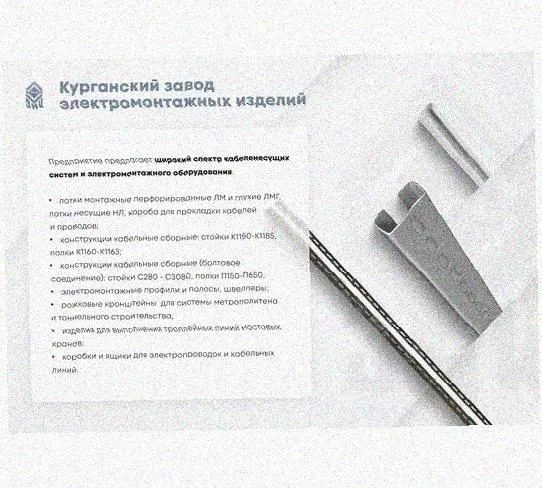 Лоток замковый перфорированный КСЗ 400х65-90 УТ1,5 для поворота трассы вниз на 90, оцинкованный лист S1,0 Курганский ЗЭМИ — фото 5