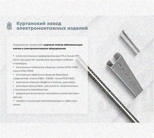 Стойка напольная (потолочная) сдвоенная СНПС400 УТ1,5,горячее цинкование, S2,5 Курганский ЗЭМИ — фото 3