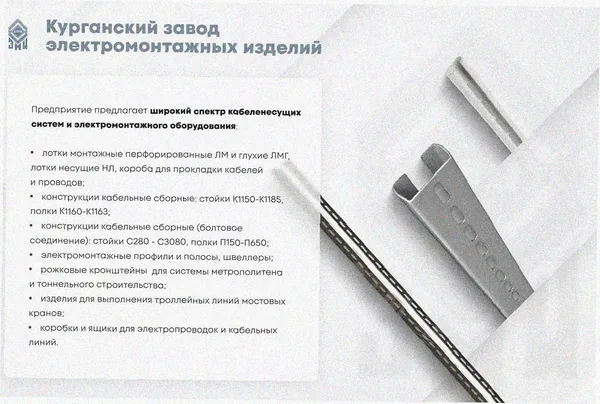 Лоток крестообразный глухой КМГ 50х50 УТ1,5, оцинкованный лист S1,0 Курганский ЗЭМИ — фото 4
