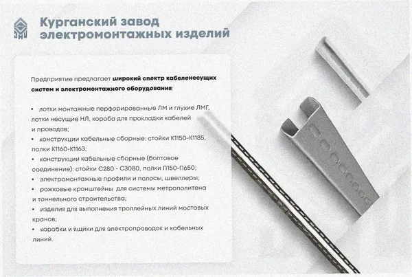 Лоток угловой замковый перфорированный КГЗ 400х80-135 УТ1,5 поворот на 135, горячее цинкование, S1,0 Курганский ЗЭМИ — фото 3
