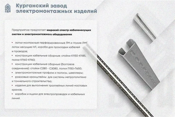 Лоток тройниковый замковый глухой ОТЗГ 600х60 УТ1,5, горячее цинкование, S1,5 Курганский ЗЭМИ — фото 3