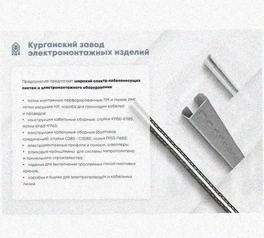Лоток замковый перфорированный КСЗ 100х50-45 УХЛ1 для поворота трассы вниз на 45, оцинкованный лист, S1,5 Курганский ЗЭМИ — фото 5