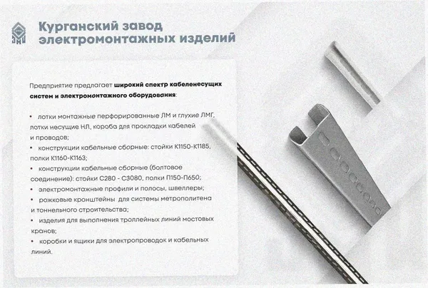 Лоток тройниковый замковый глухой ОТЗГ 150х85 УХЛ1, горячее цинкование, S1,5 Курганский ЗЭМИ — фото 3