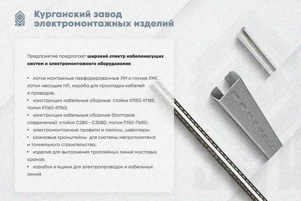 Лоток замковый глухой КСЗГ 400х80-90 УХЛ1 для поворота трассы вниз на 90, оцинкованный лист, S1,5 Курганский ЗЭМИ — фото 3